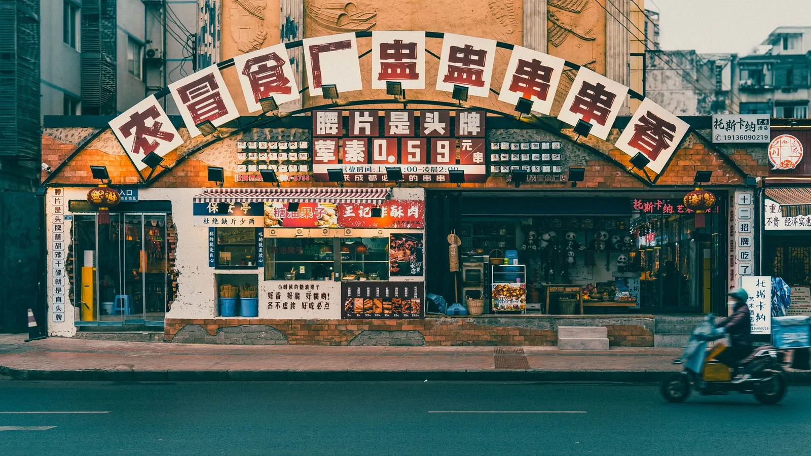 Colorful facade of a street food shop in Chengdu, China, showcasing traditional design and local character.